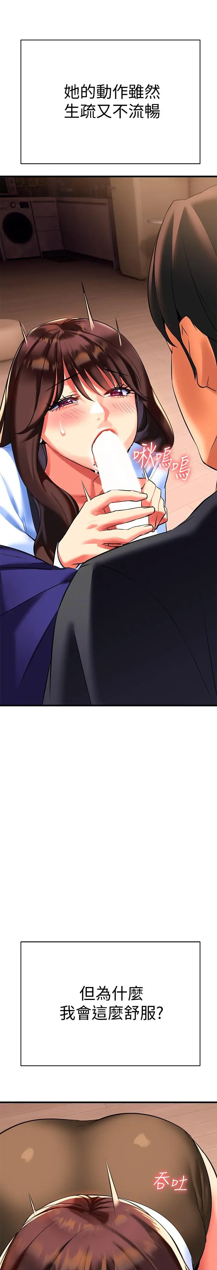 熟女来支援 - 第7话-温热的淫水大爆发 - page 43