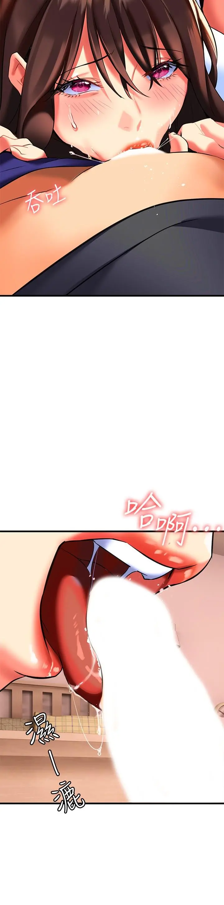 熟女来支援 - 第7话-温热的淫水大爆发 - page 44