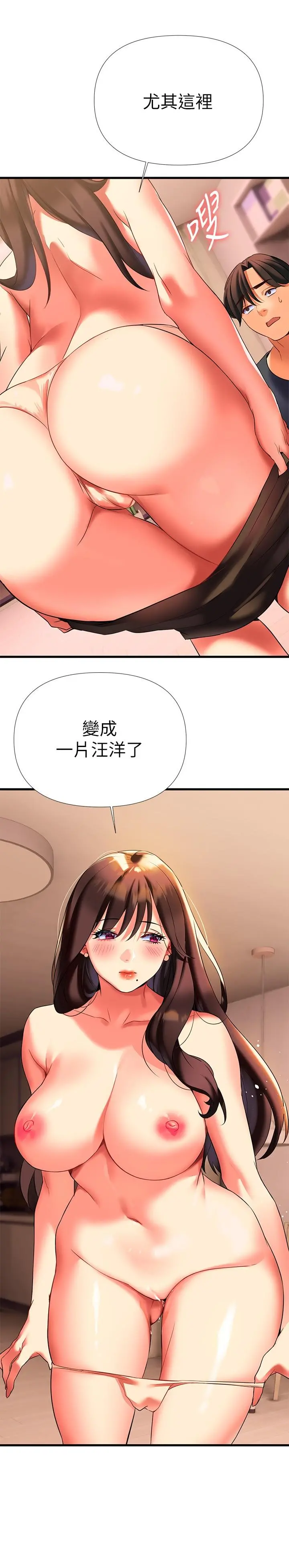 熟女来支援 - 第7话-温热的淫水大爆发 - page 48