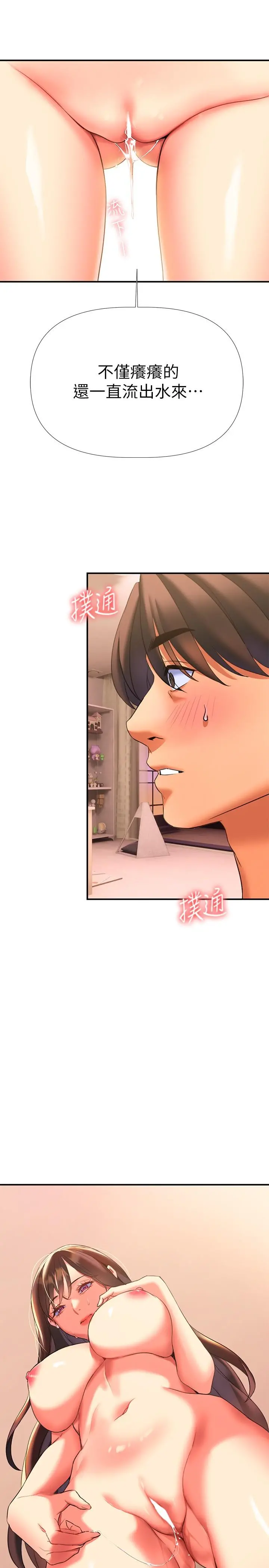 熟女来支援 - 第7话-温热的淫水大爆发 - page 49