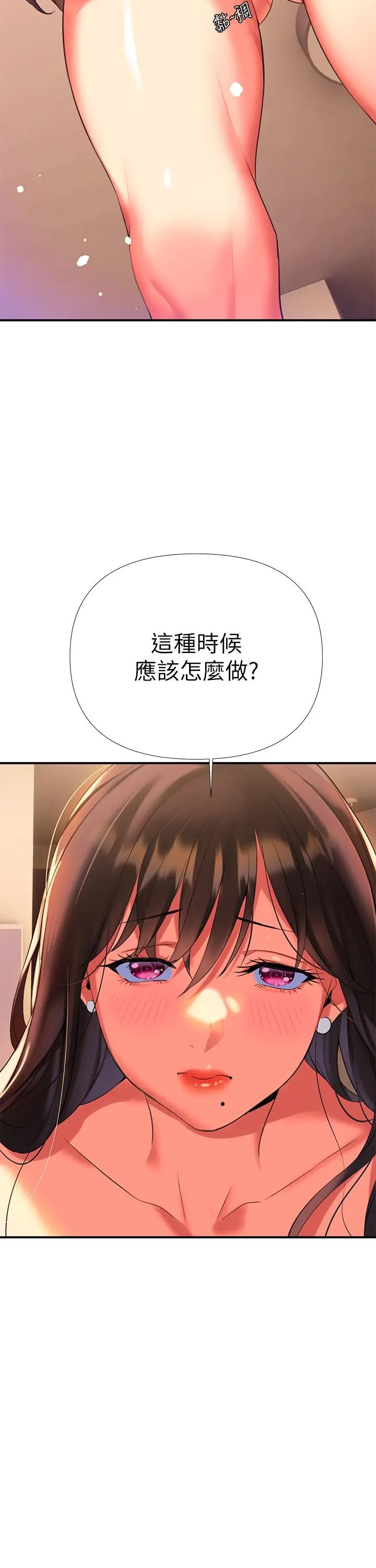 熟女来支援 - 第7话-温热的淫水大爆发 - page 50