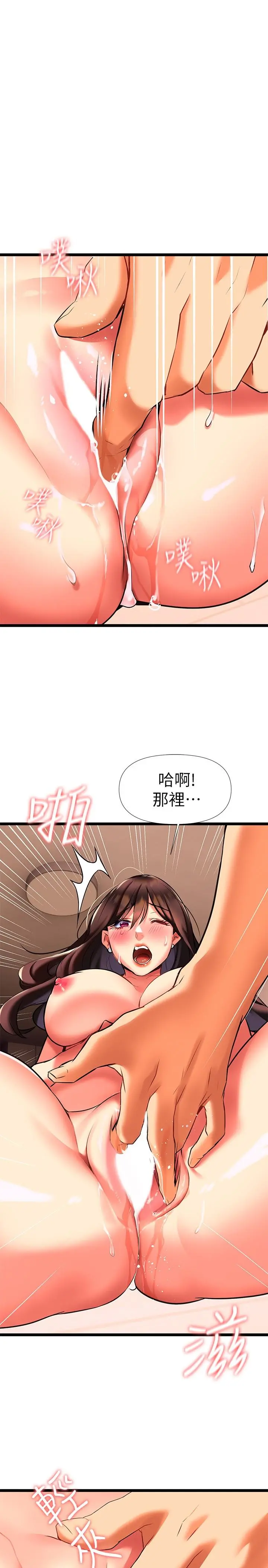 熟女来支援 - 第7话-温热的淫水大爆发 - page 53