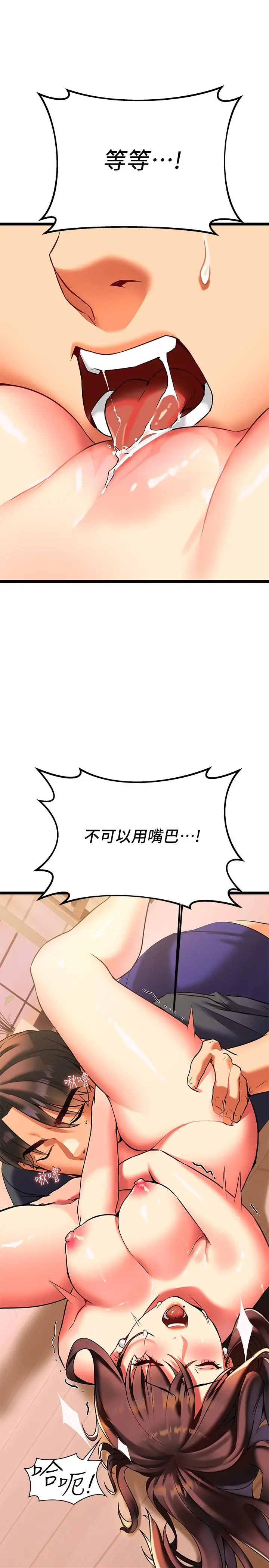 熟女来支援 - 第7话-温热的淫水大爆发 - page 58