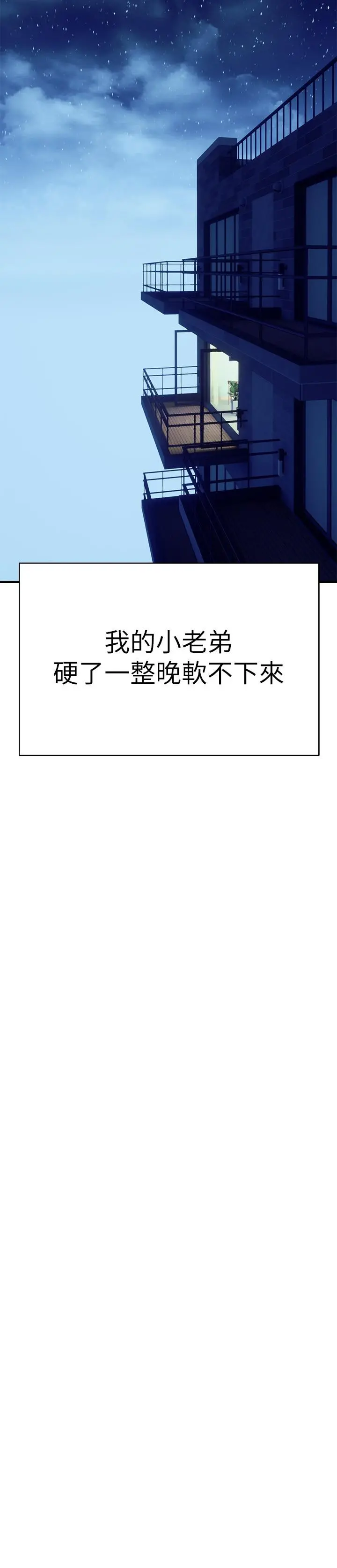 熟女来支援 - 第10话-帮助止渴的炮友们 - page 2