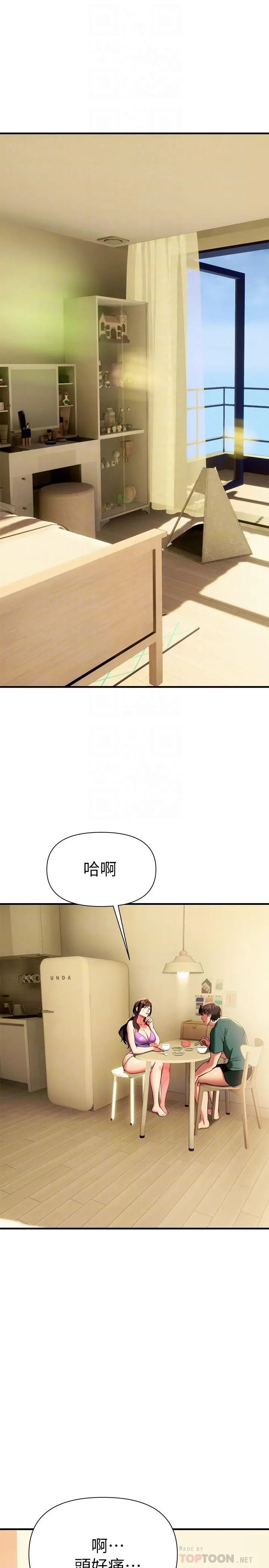 熟女来支援 - 第10话-帮助止渴的炮友们 - page 4