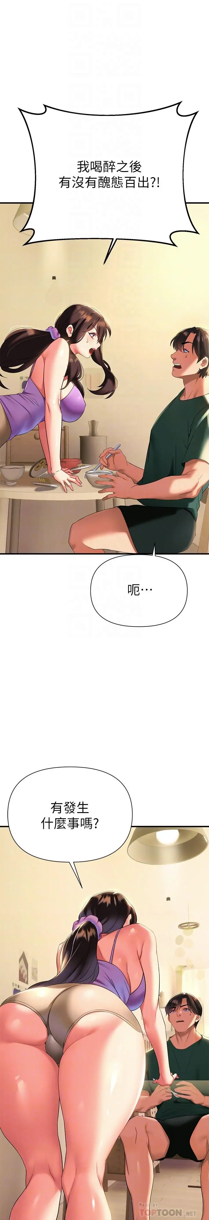 熟女来支援 - 第10话-帮助止渴的炮友们 - page 10