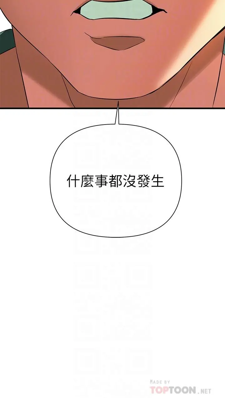 熟女来支援 - 第10话-帮助止渴的炮友们 - page 12