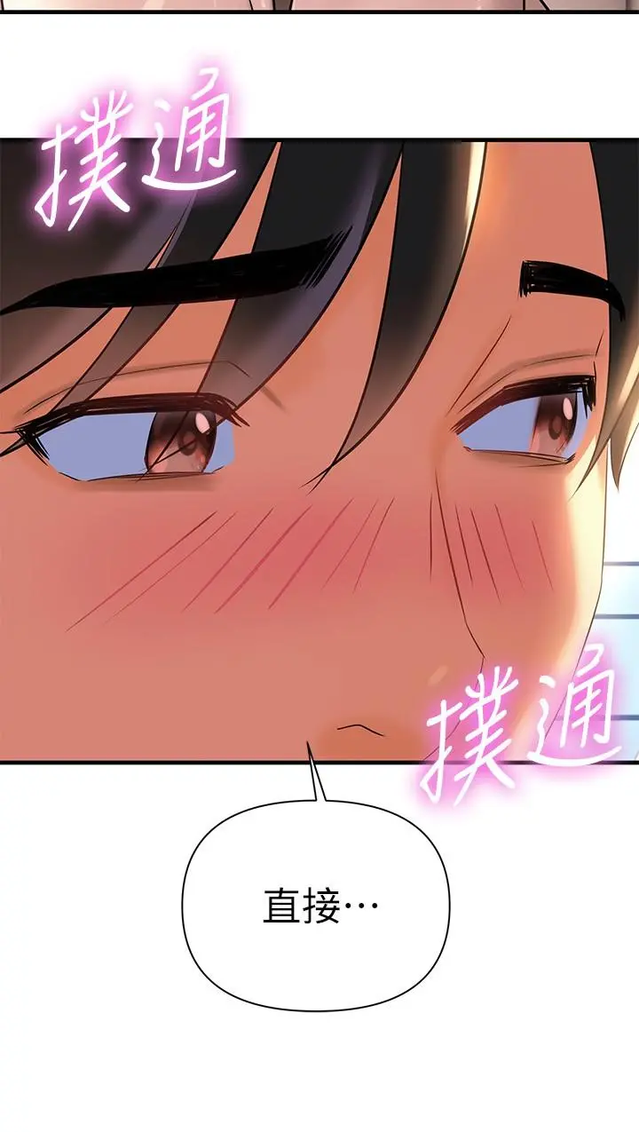 熟女来支援 - 第10话-帮助止渴的炮友们 - page 15