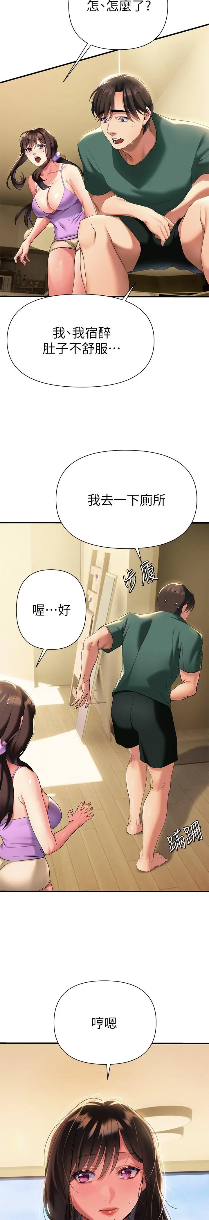 熟女来支援 - 第10话-帮助止渴的炮友们 - page 17