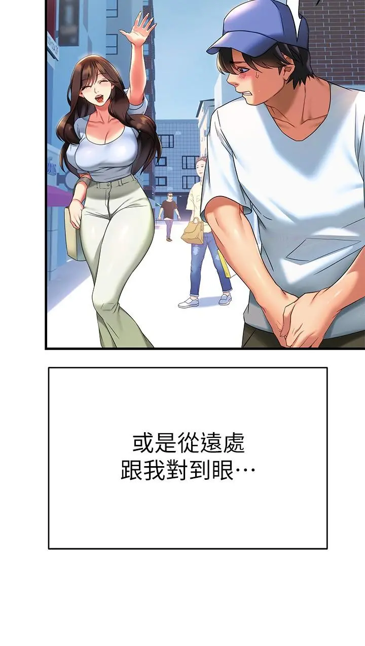 熟女来支援 - 第10话-帮助止渴的炮友们 - page 21