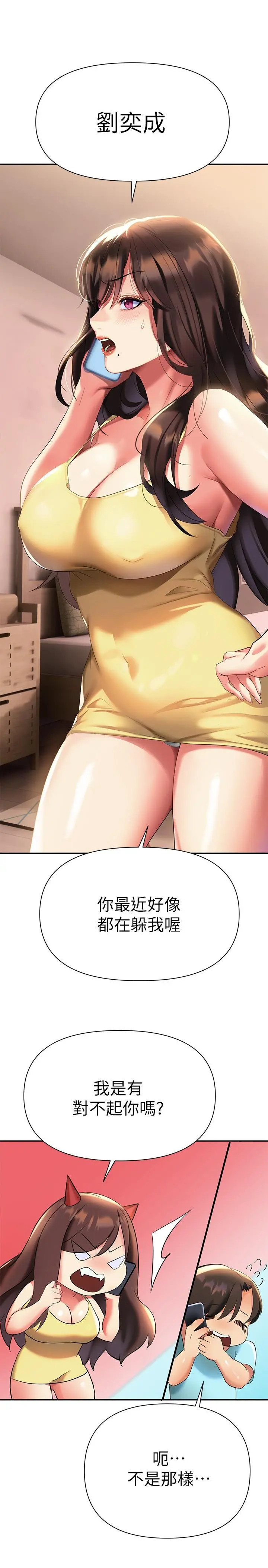 熟女来支援 - 第10话-帮助止渴的炮友们 - page 22