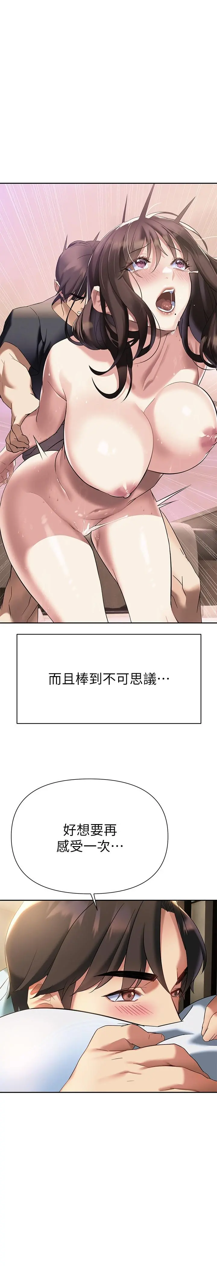 熟女来支援 - 第10话-帮助止渴的炮友们 - page 26