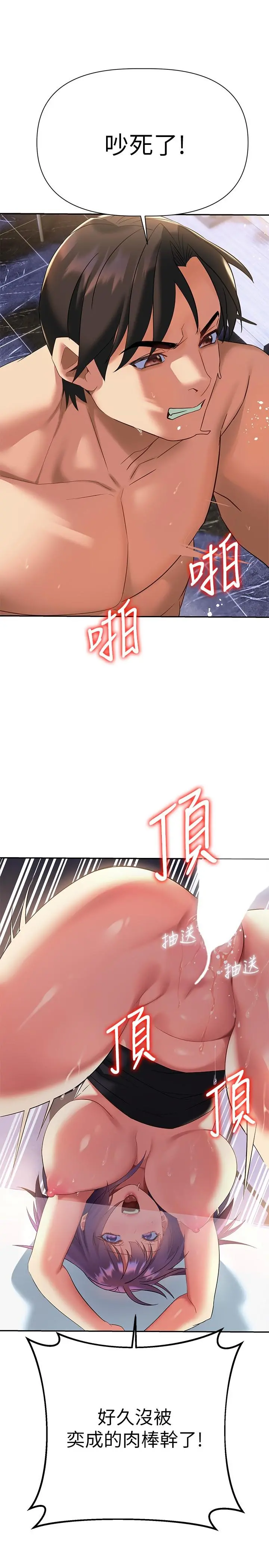 熟女来支援 - 第10话-帮助止渴的炮友们 - page 32