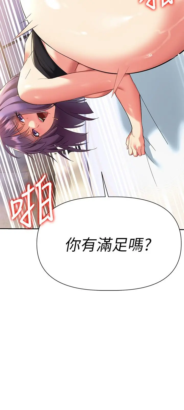 熟女来支援 - 第10话-帮助止渴的炮友们 - page 34