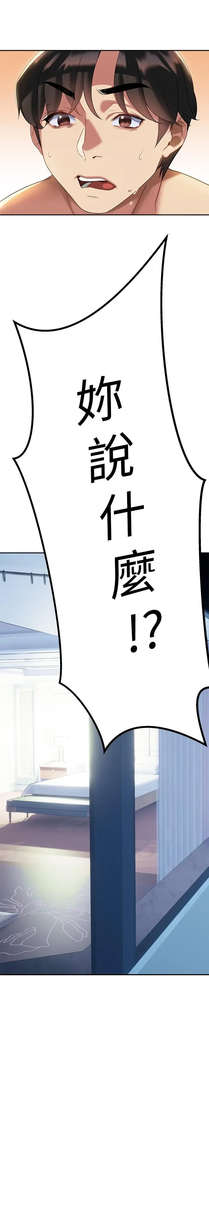 熟女来支援 - 第10话-帮助止渴的炮友们 - page 48