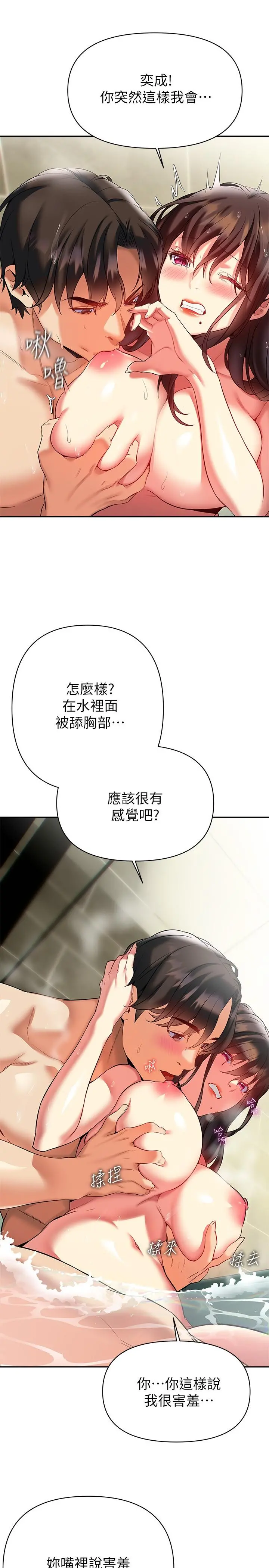 熟女来支援 - 第17话-在浴室里体验鱼水之欢 - page 11