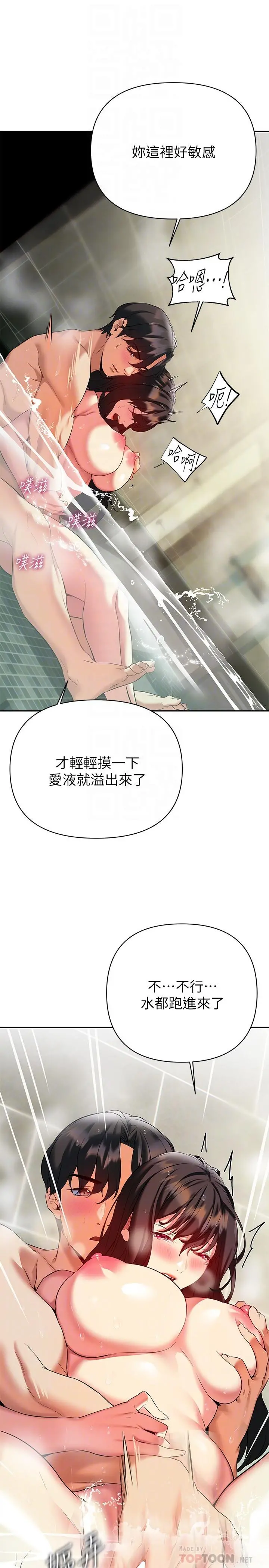 熟女来支援 - 第17话-在浴室里体验鱼水之欢 - page 14