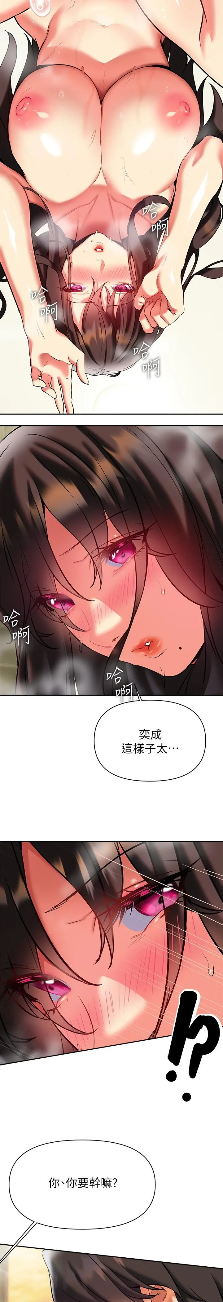 熟女来支援 - 第17话-在浴室里体验鱼水之欢 - page 21