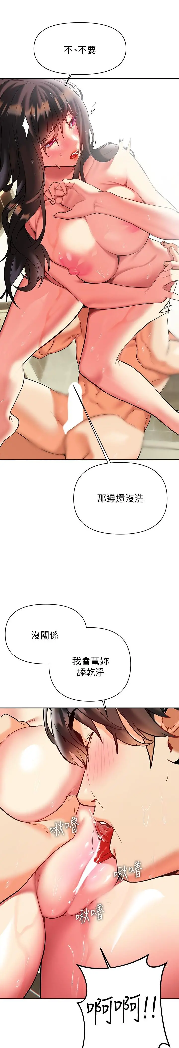 熟女来支援 - 第17话-在浴室里体验鱼水之欢 - page 23