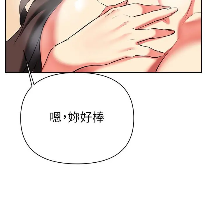 熟女来支援 - 第17话-在浴室里体验鱼水之欢 - page 40
