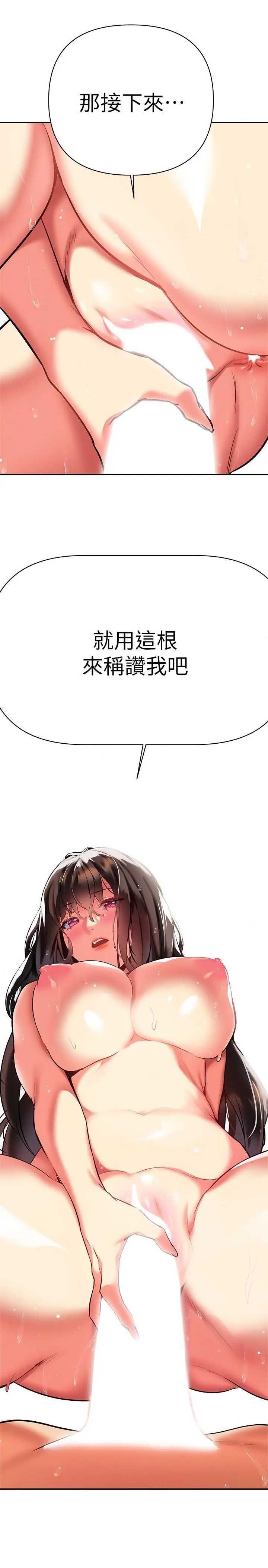熟女来支援 - 第17话-在浴室里体验鱼水之欢 - page 41
