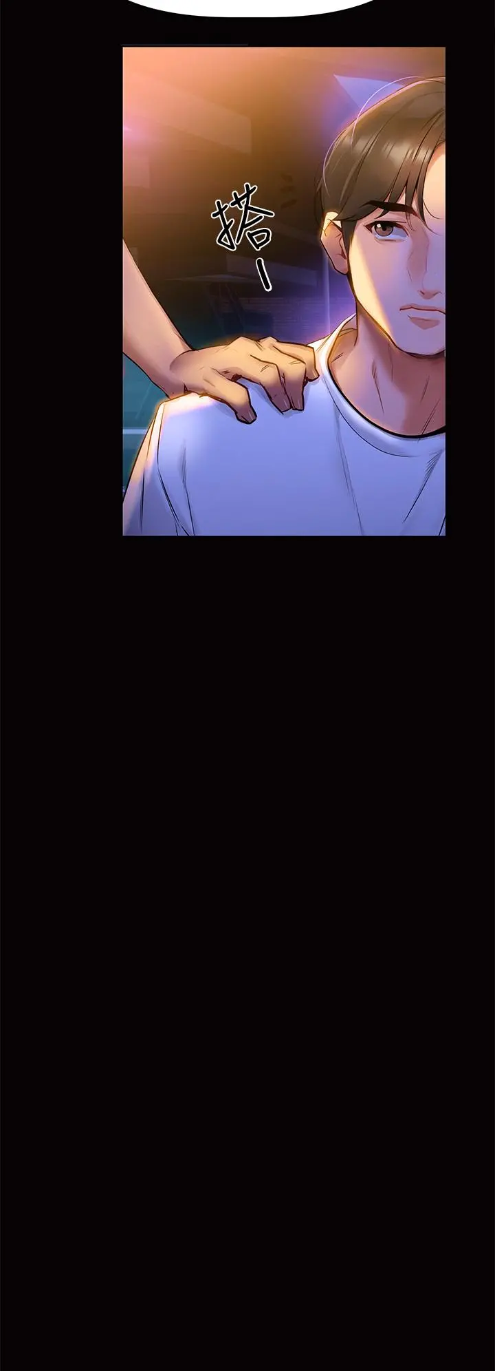 熟女来支援 - 第1话-与夜店妹火热的夜晚 - page 6