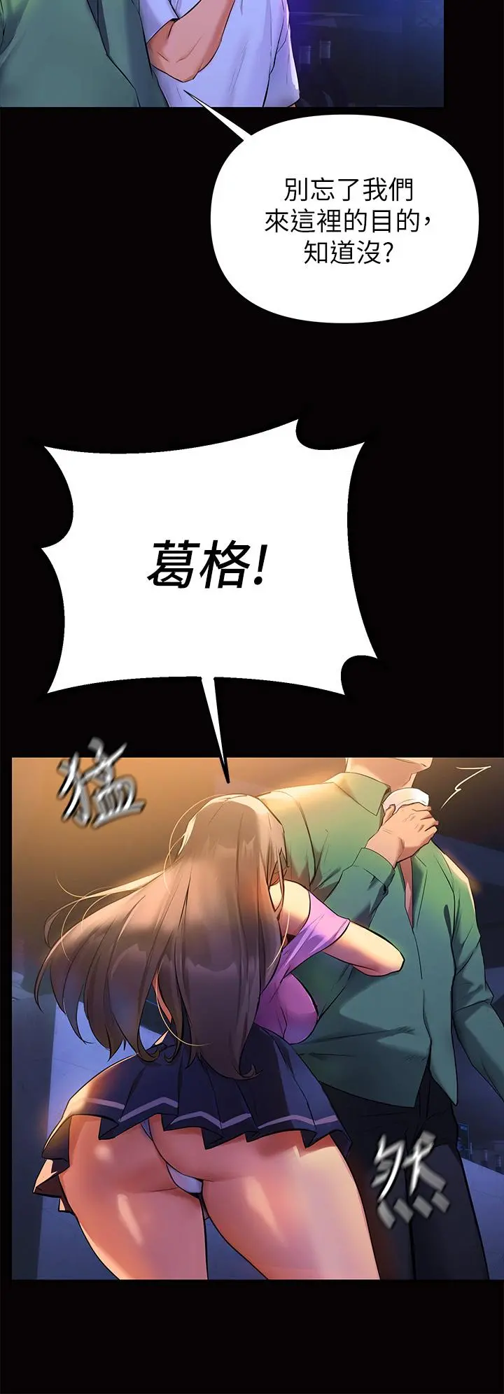 熟女来支援 - 第1话-与夜店妹火热的夜晚 - page 8
