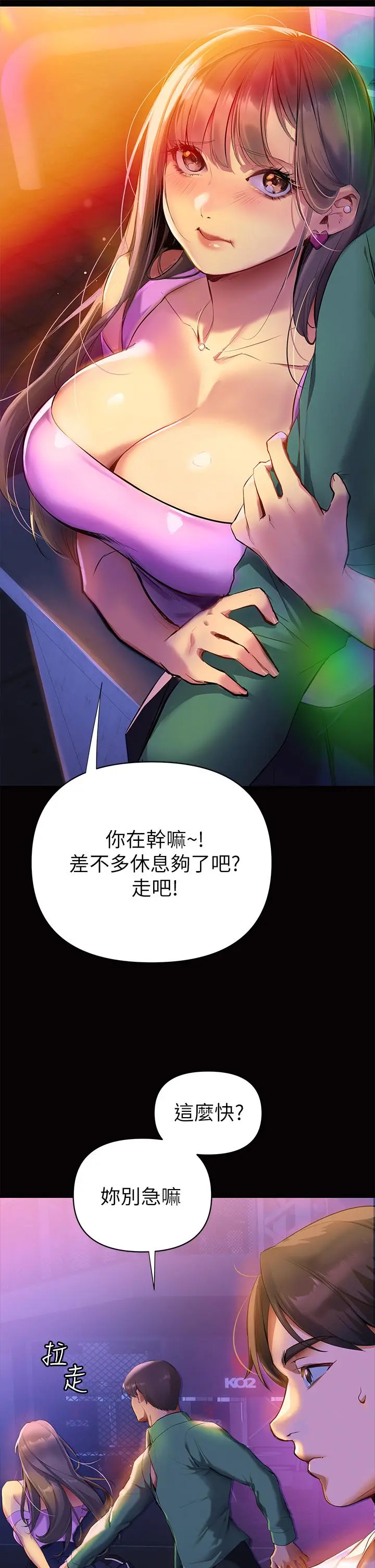 熟女来支援 - 第1话-与夜店妹火热的夜晚 - page 9