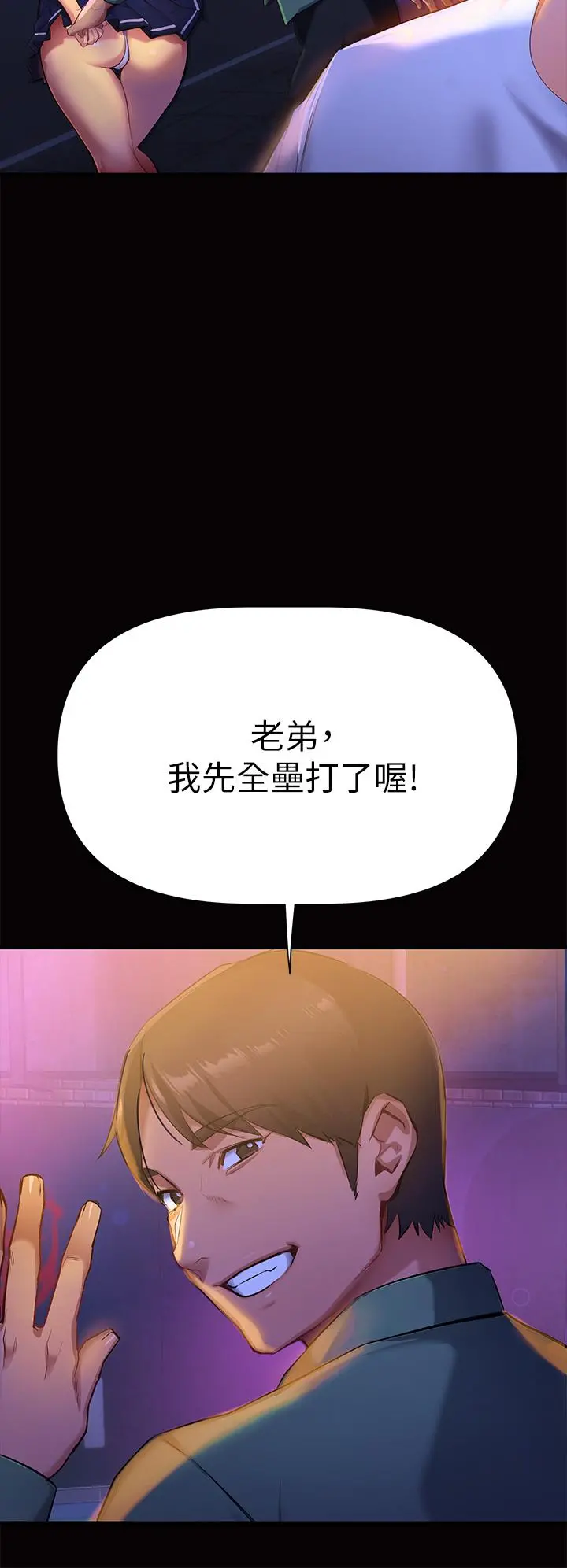 熟女来支援 - 第1话-与夜店妹火热的夜晚 - page 10