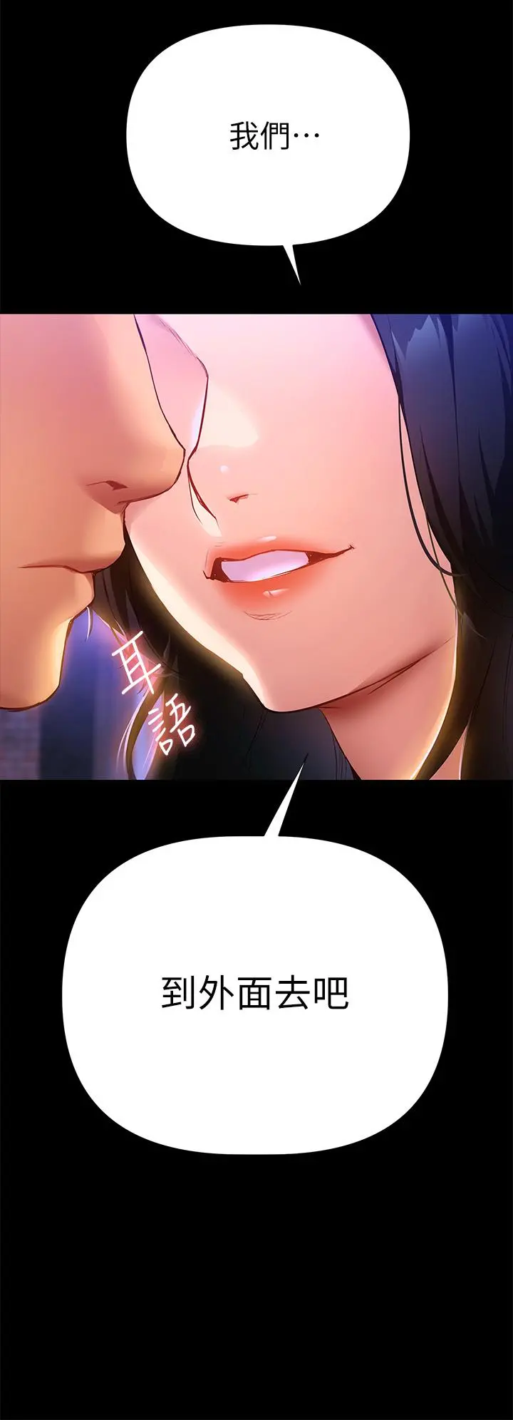 熟女来支援 - 第1话-与夜店妹火热的夜晚 - page 16
