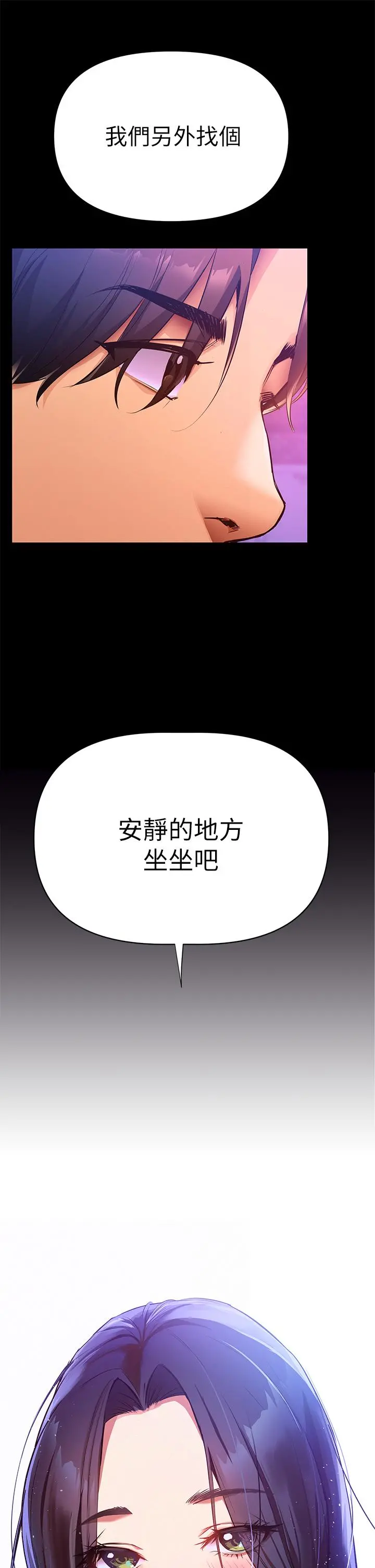 熟女来支援 - 第1话-与夜店妹火热的夜晚 - page 17