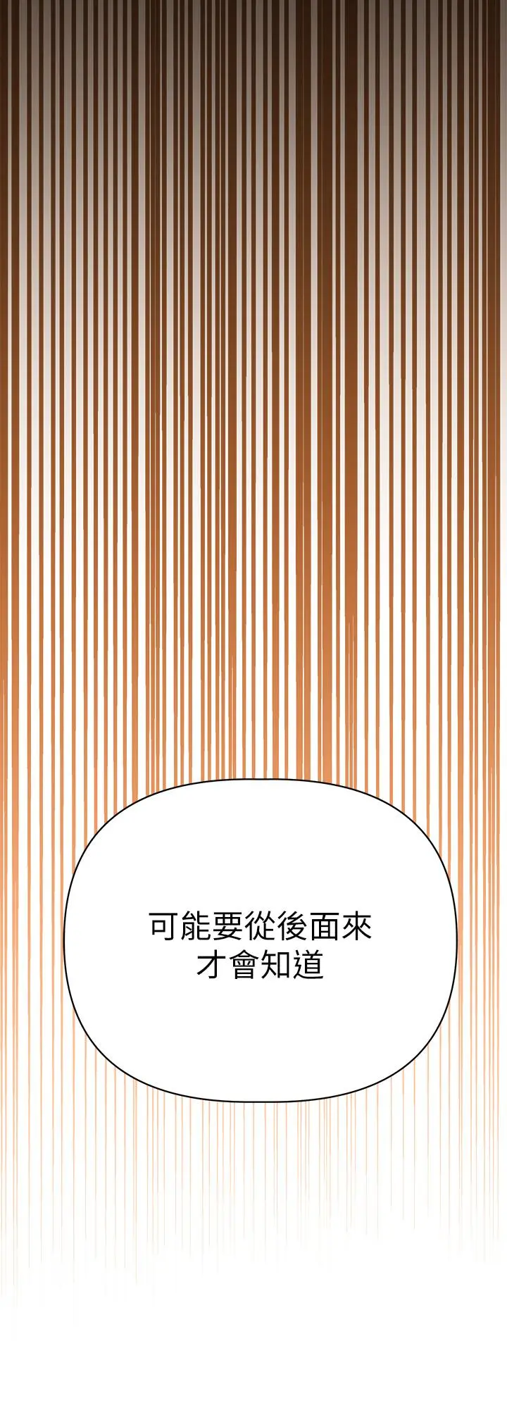 熟女来支援 - 第1话-与夜店妹火热的夜晚 - page 29