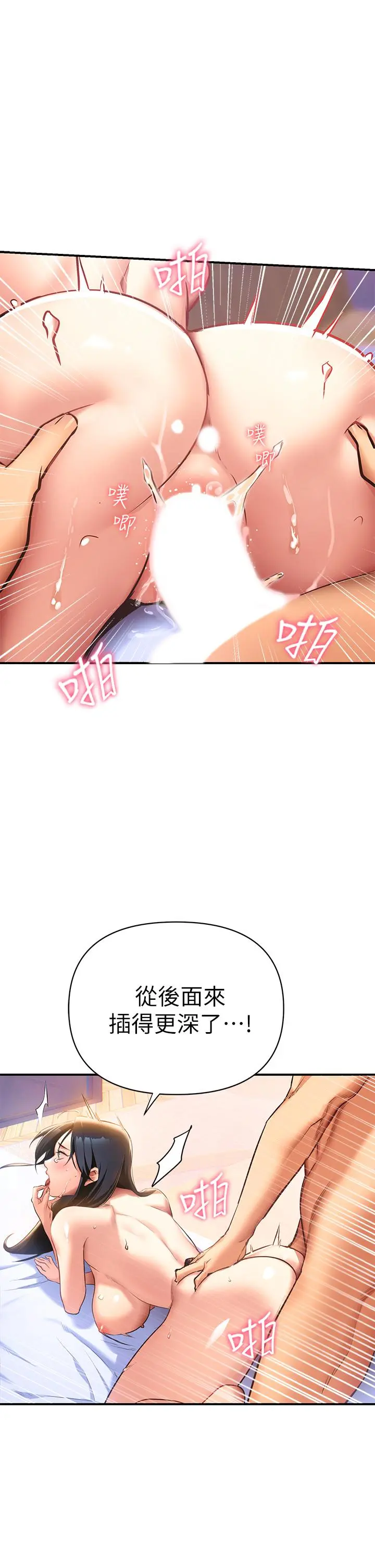 熟女来支援 - 第1话-与夜店妹火热的夜晚 - page 34