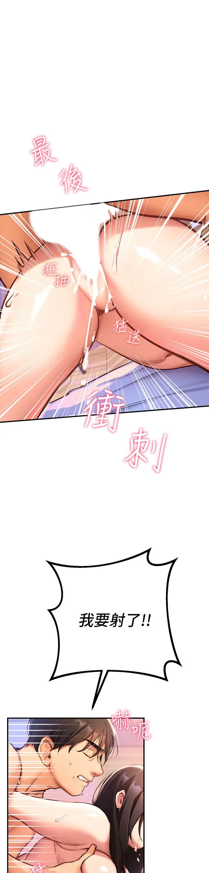 熟女来支援 - 第1话-与夜店妹火热的夜晚 - page 40
