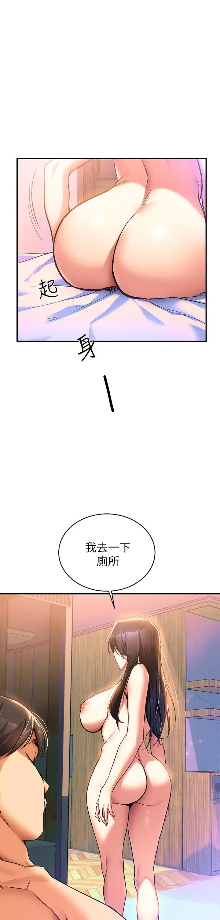 熟女来支援 - 第1话-与夜店妹火热的夜晚 - page 48