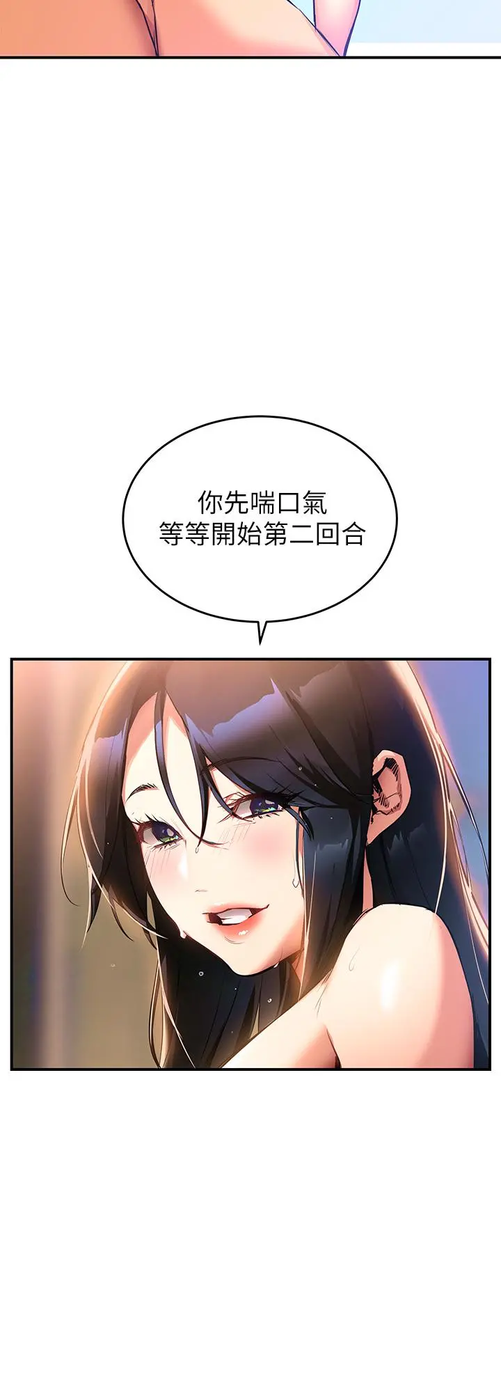 熟女来支援 - 第1话-与夜店妹火热的夜晚 - page 49