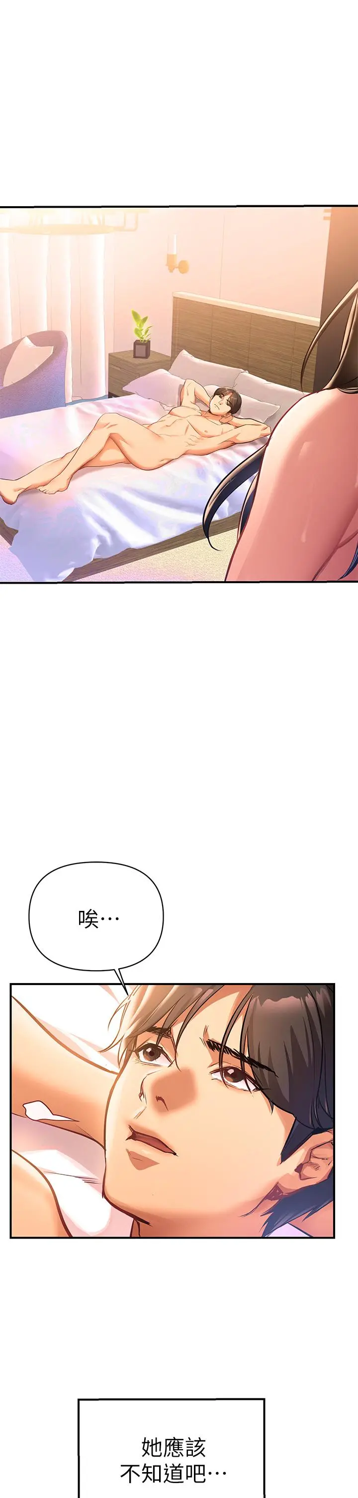 熟女来支援 - 第1话-与夜店妹火热的夜晚 - page 50