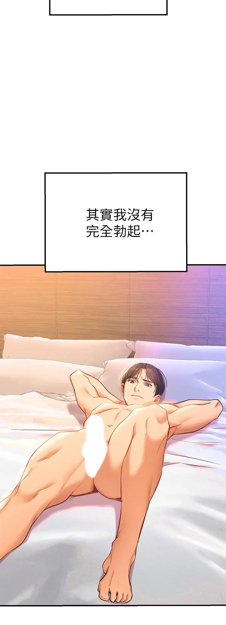 熟女来支援 - 第1话-与夜店妹火热的夜晚 - page 51