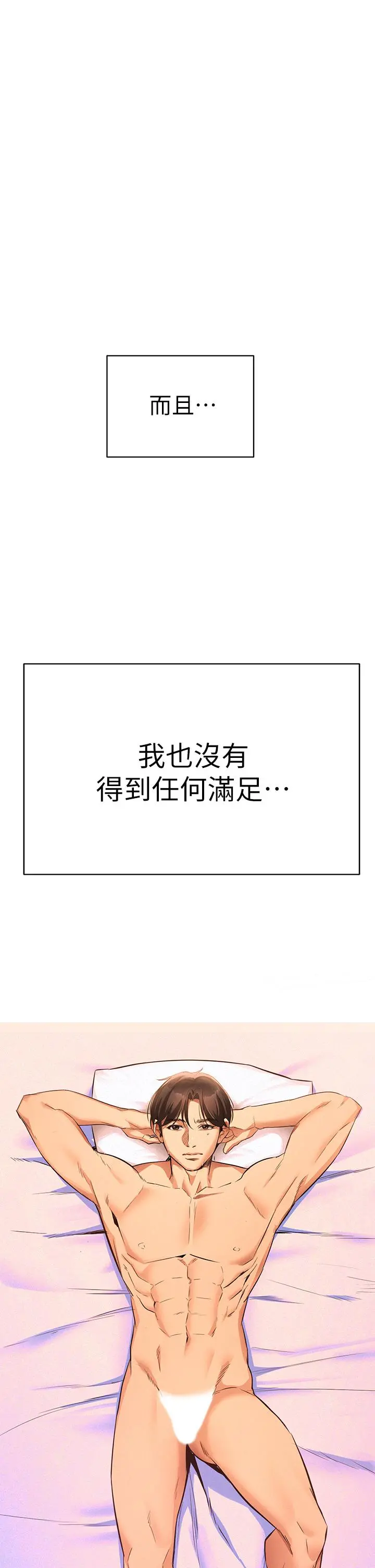 熟女来支援 - 第1话-与夜店妹火热的夜晚 - page 52