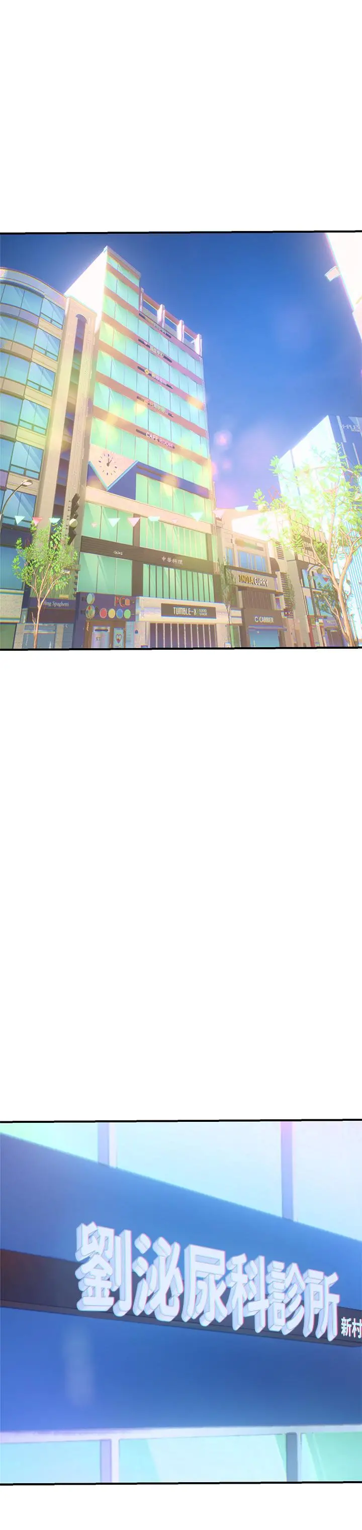 熟女来支援 - 第1话-与夜店妹火热的夜晚 - page 54