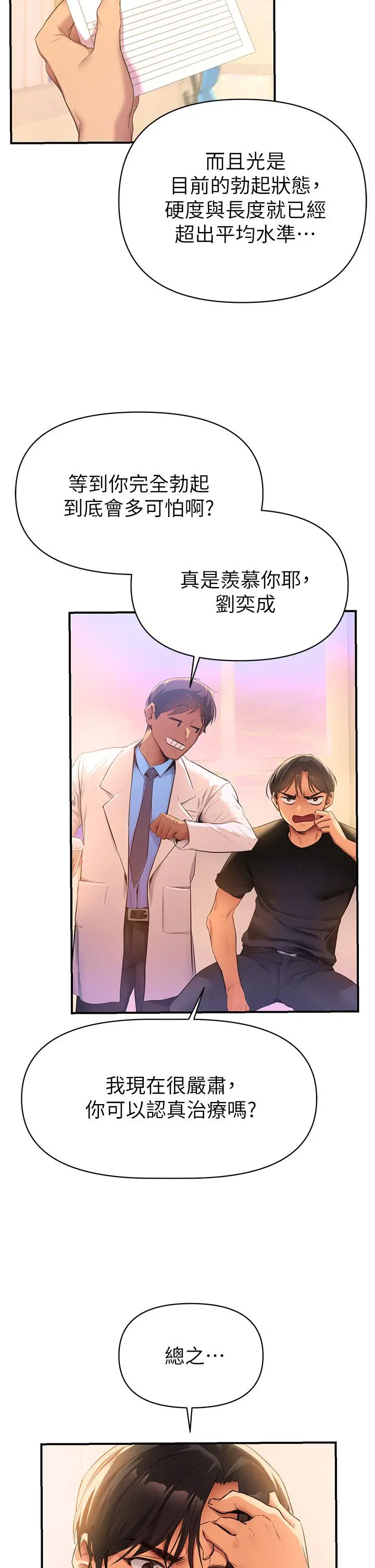 熟女来支援 - 第1话-与夜店妹火热的夜晚 - page 56