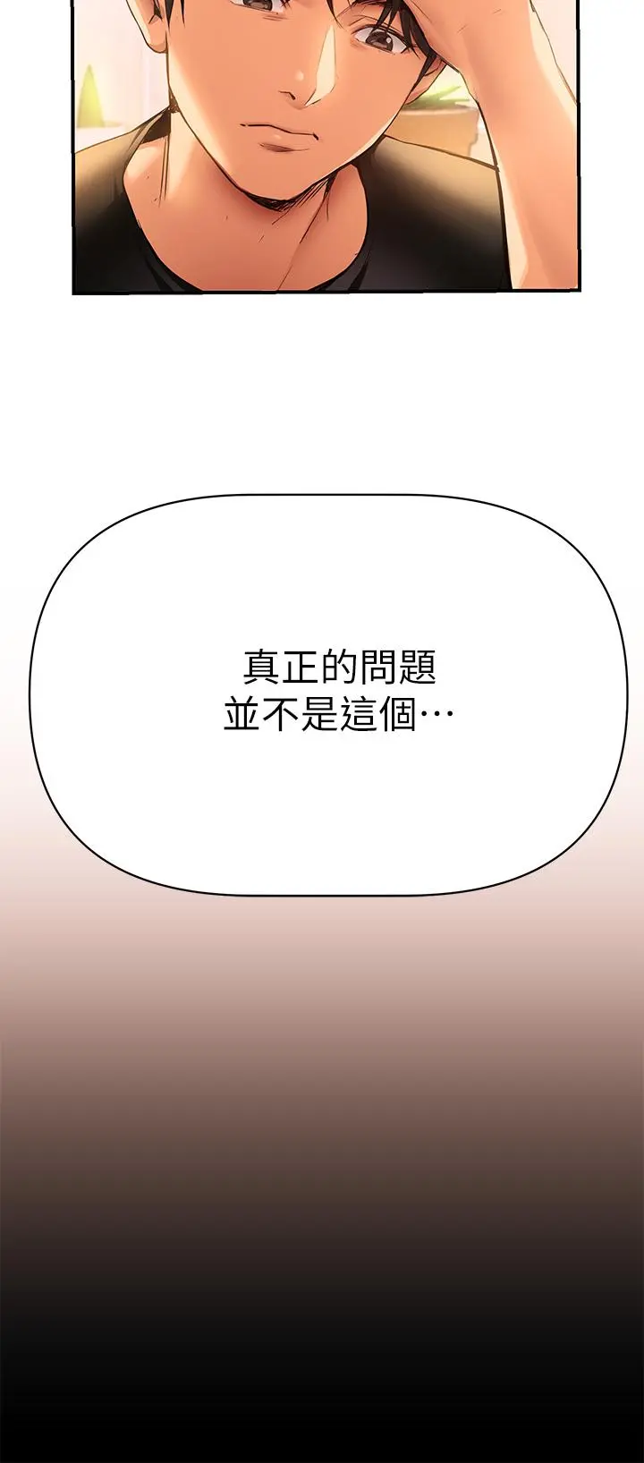 熟女来支援 - 第1话-与夜店妹火热的夜晚 - page 57