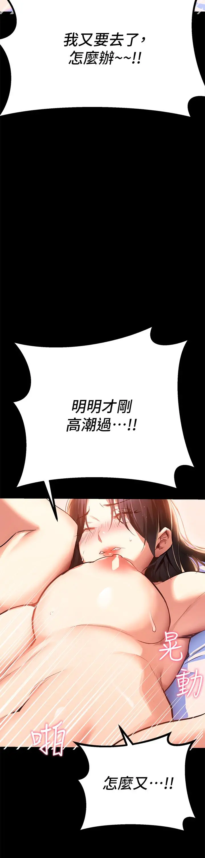 熟女来支援 - 第1话-与夜店妹火热的夜晚 - page 59