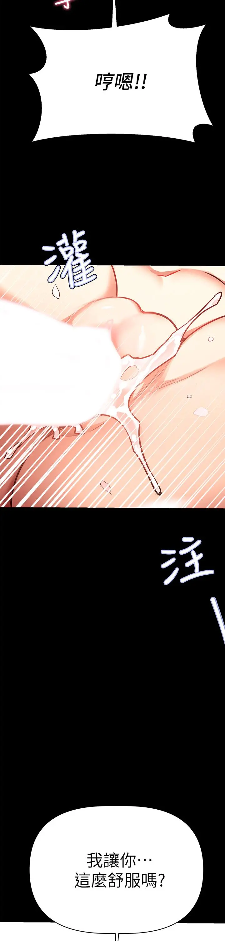 熟女来支援 - 第1话-与夜店妹火热的夜晚 - page 62