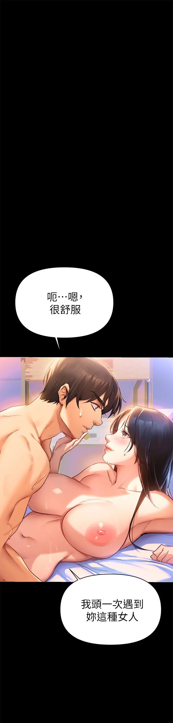 熟女来支援 - 第1话-与夜店妹火热的夜晚 - page 64