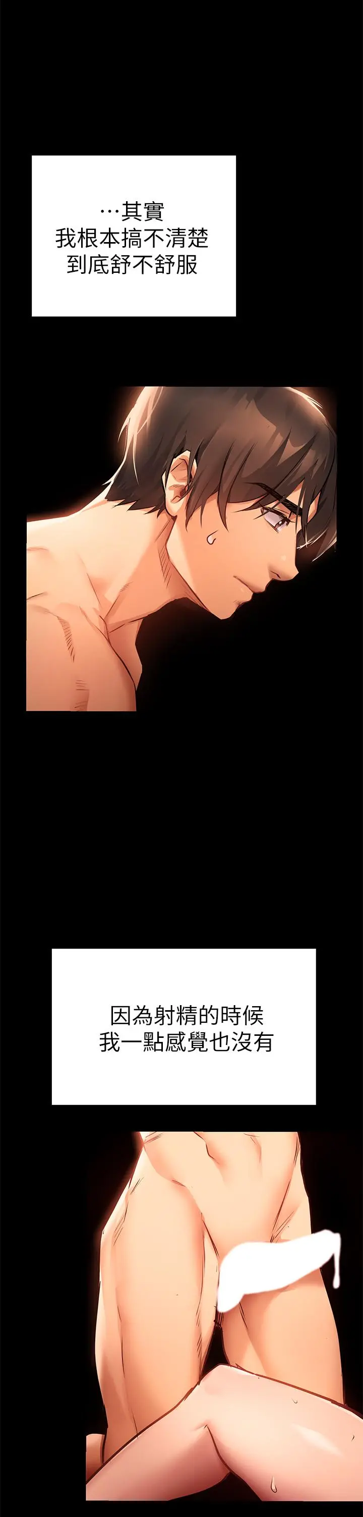 熟女来支援 - 第1话-与夜店妹火热的夜晚 - page 65