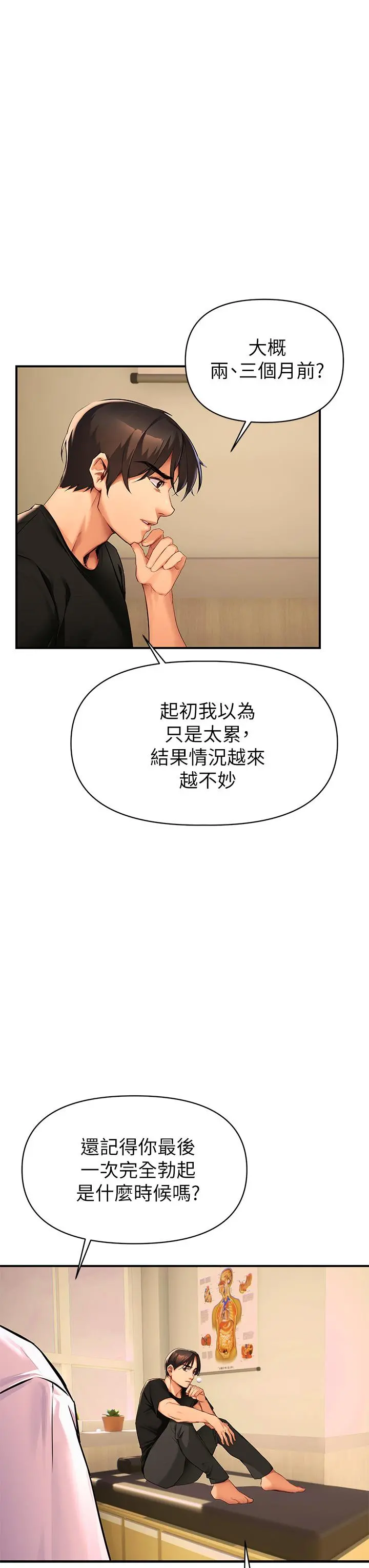 熟女来支援 - 第1话-与夜店妹火热的夜晚 - page 72