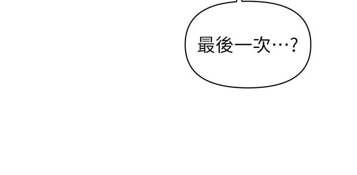 熟女来支援 - 第1话-与夜店妹火热的夜晚 - page 73
