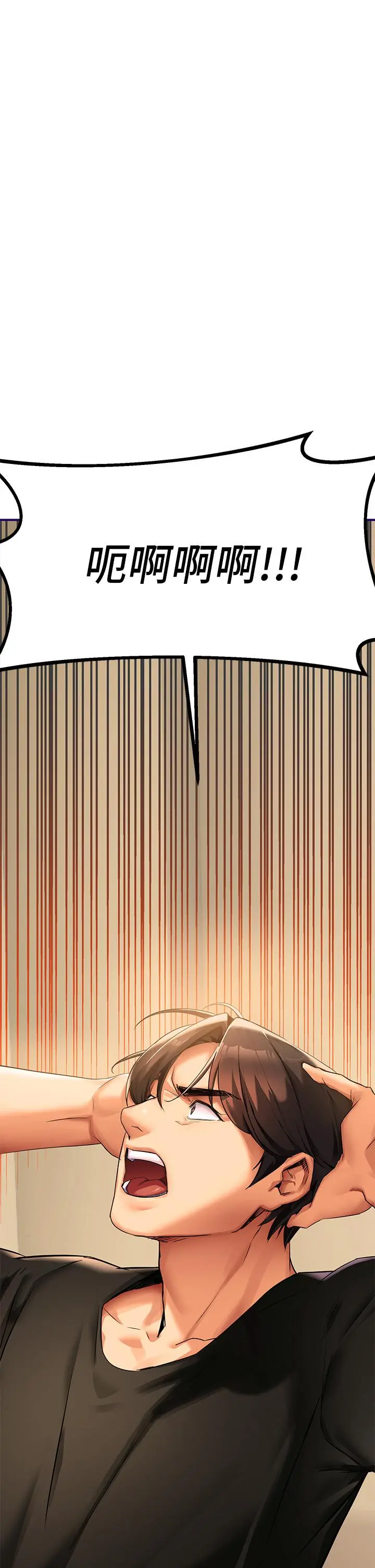 熟女来支援 - 第1话-与夜店妹火热的夜晚 - page 77