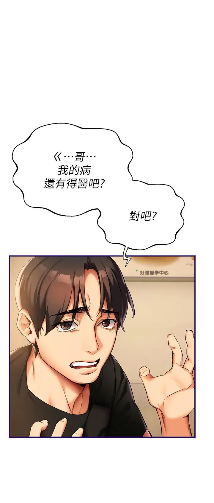 熟女来支援 - 第1话-与夜店妹火热的夜晚 - page 79